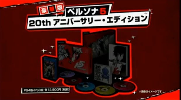 persona 5 collector edition ost 1