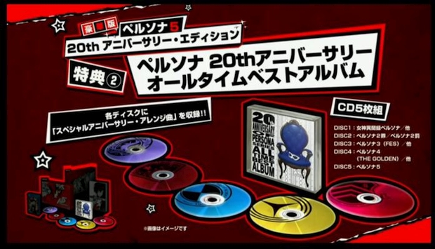 persona 5 collector edition ost