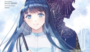 un amour invisible volume 1 cover logo