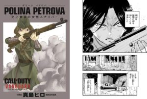 call of duty vanguard manga