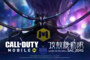 call of duty mobile x ghost in the shell stand alone complex 2045