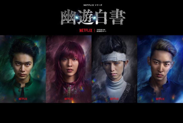 yu yu hakusho netflix casting