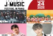 j-music festival in paris programmation