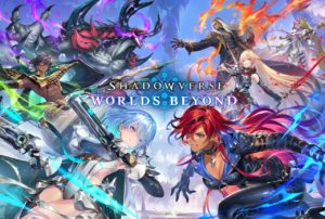 shadowverse worlds beyond keyart